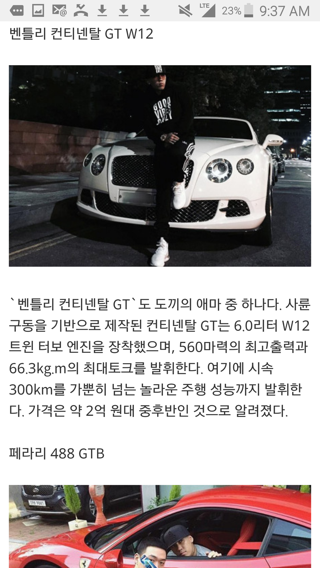 도끼가 가진 7대