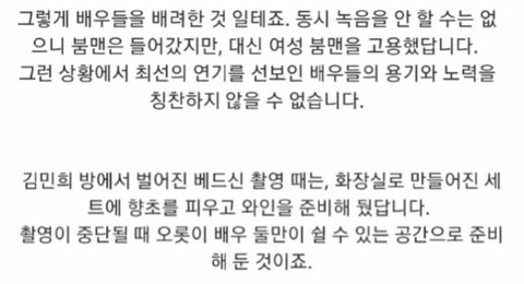 아가씨 베드신 촬영때 박찬욱 감독의 배려