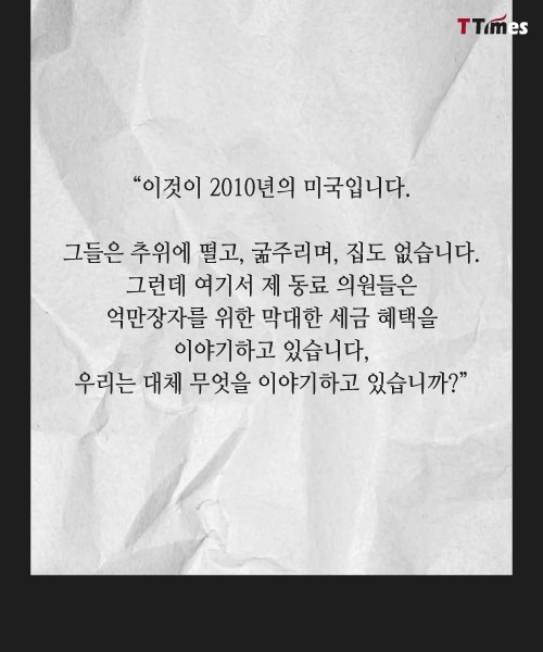 버니 샌더스의 필리버스터