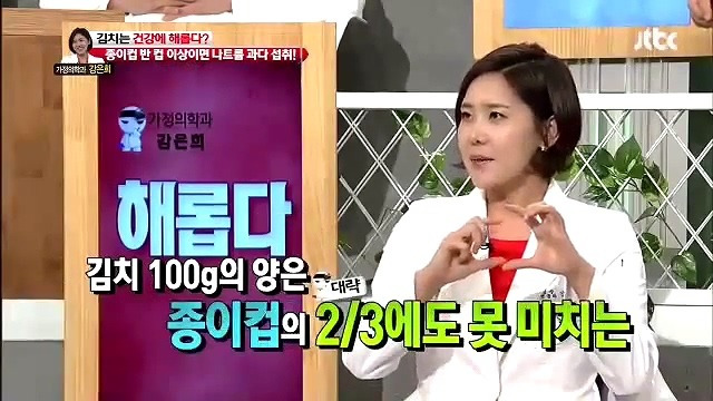 몸에 좋다고 아이에게 권했던 김치