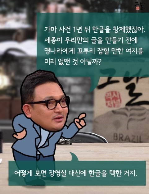 역사에서 사라진 장영실