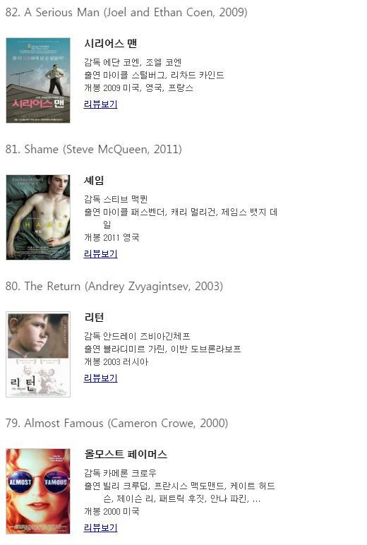 BBC 선정 21세기 위대한 영화