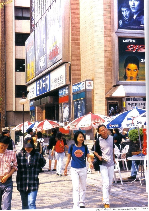 1998년 서울특별시