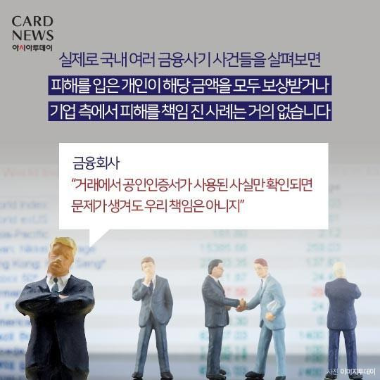 한국만 공인인증서에 목메는 이유