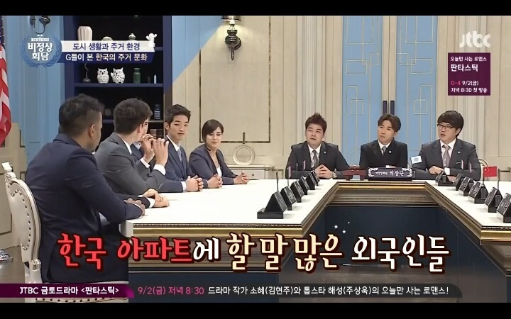 외국인들이 본 한국의 아파트