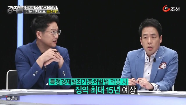 이희진이 받을 처벌 수위는?