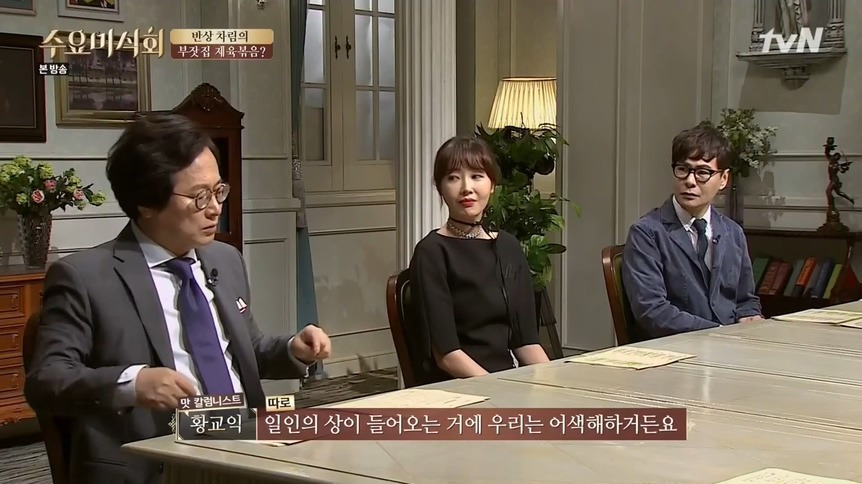 일인 밥상 문화