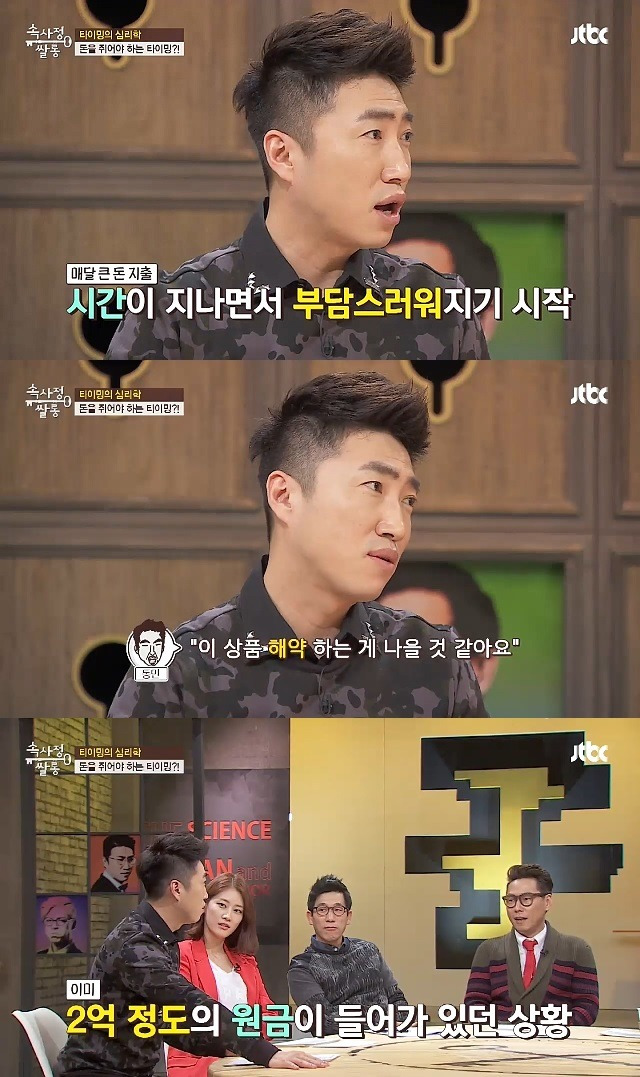 자산관리사를 믿지 않는 이유