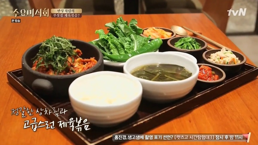 일인 밥상 문화