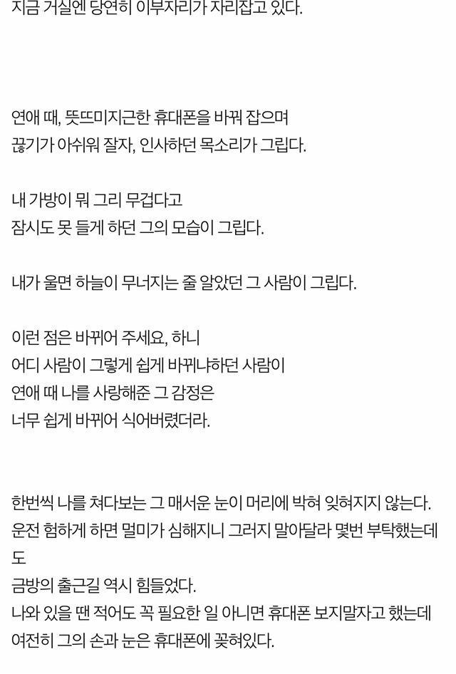 결혼하면 행복할 줄 알았다