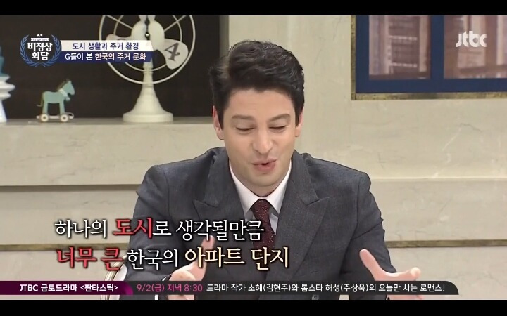 외국인들이 본 한국의 아파트