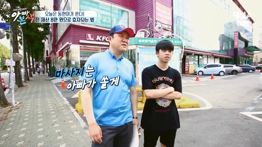 돈 개념이 생겼다는 동현이