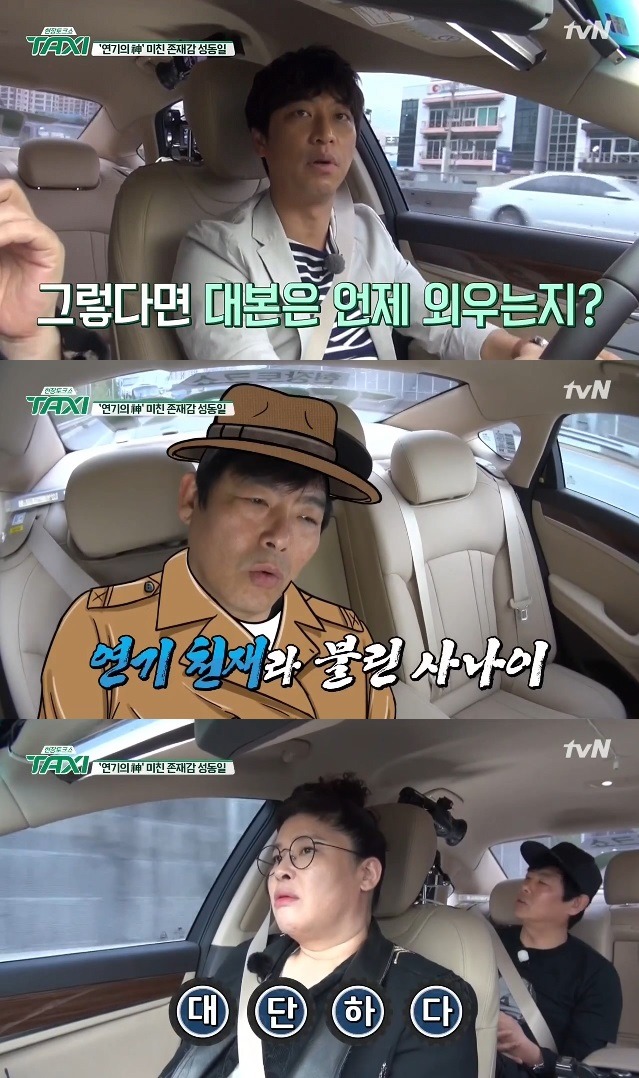 대본 미리 안 보고 연기하는 배우