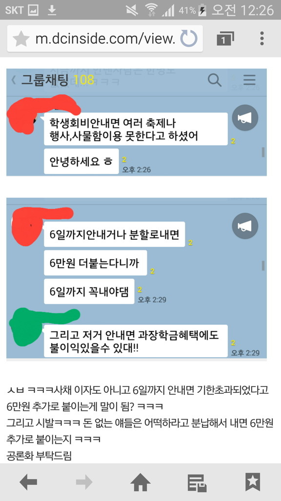 모 대학 간호학과 학생 회비