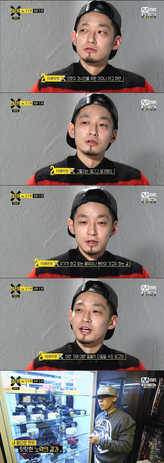 도끼의 돈자랑에 대한 생각