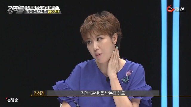 이희진이 받을 처벌 수위는?