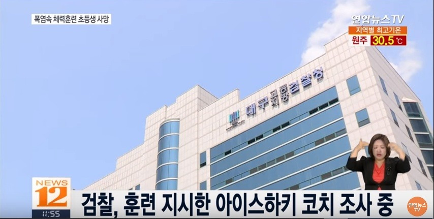 폭염 속 체력 훈련