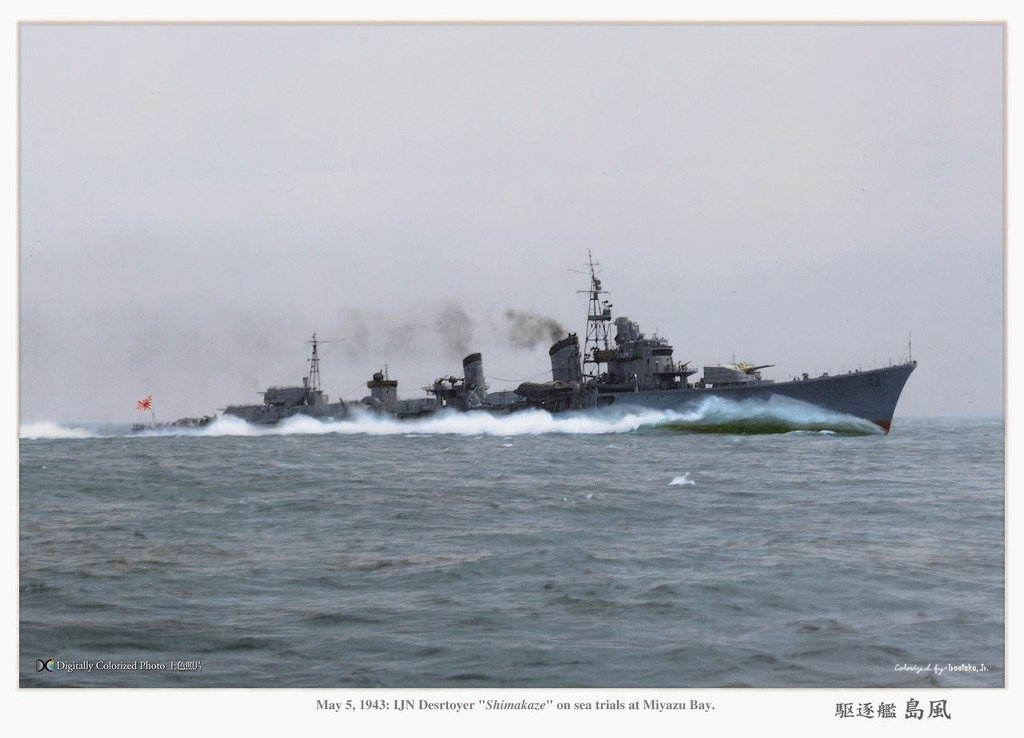 컬러로 복원한 30~40년대 일본 군함