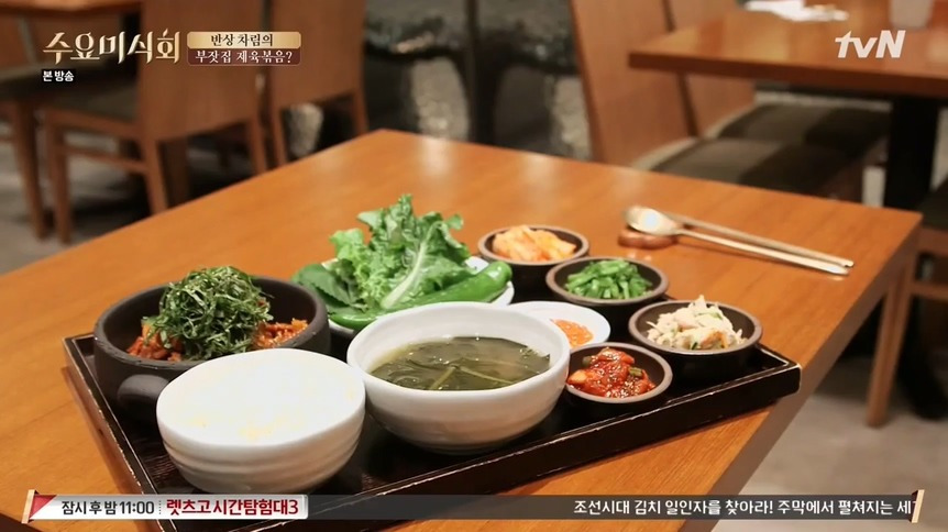 일인 밥상 문화