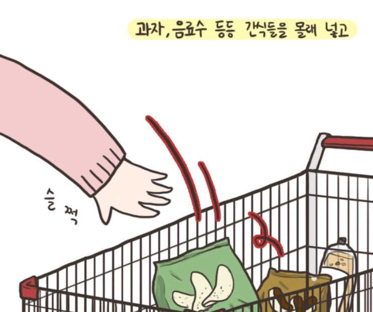 엄마랑 장보러 가면 좋은점