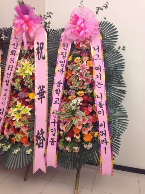 요즘 결혼식 화환