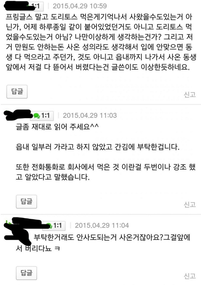 분노 조절 장애