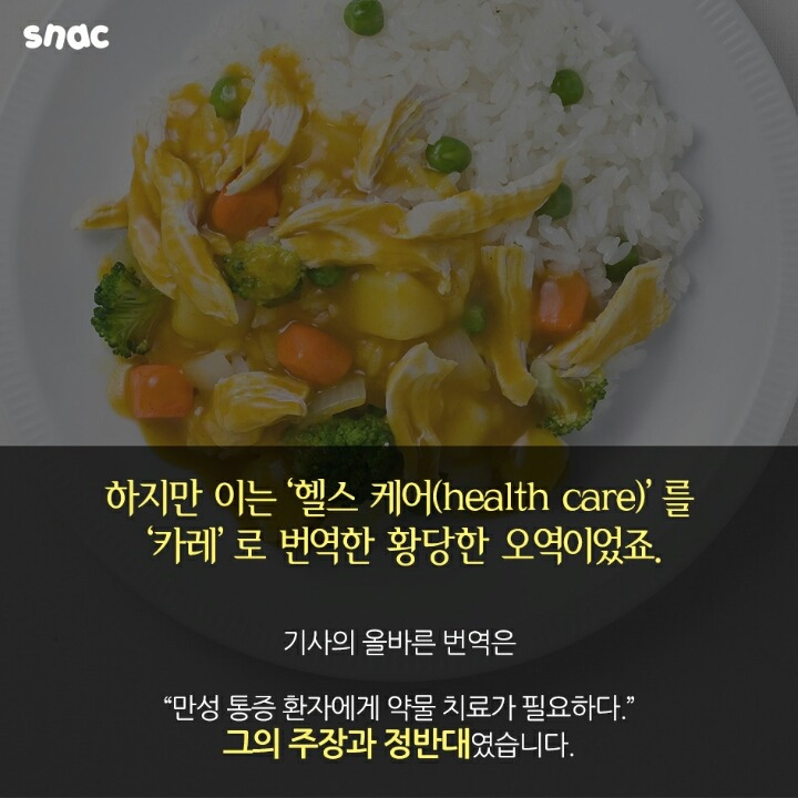 현대 의학을 믿지 않았던 베스트셀러 필자