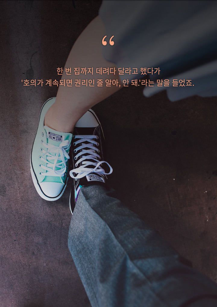 이별을 결심하게 만든 연인의 행동