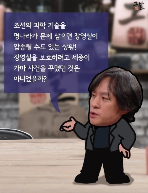역사에서 사라진 장영실