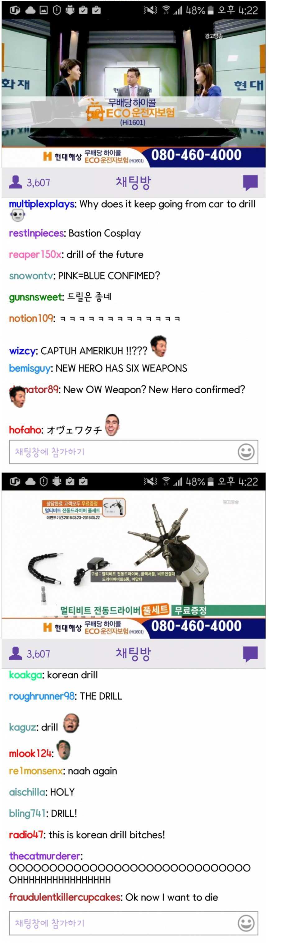 외국인들이 환장하는 한국산 드릴