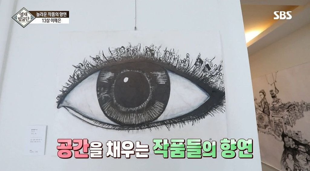 영재발굴단 13세 소녀가 아이돌 노래에 영감을 받고 그린 그림