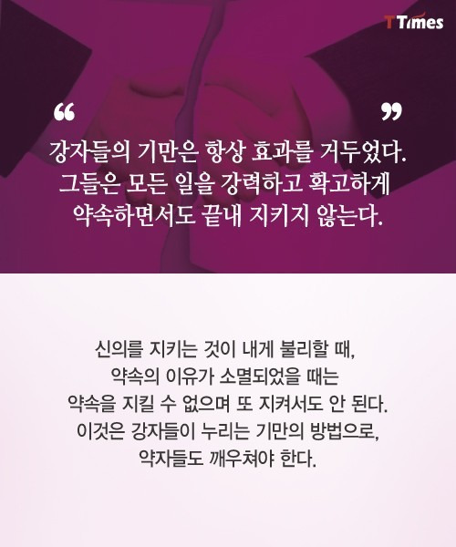 위험한 현자