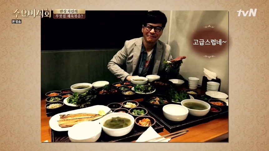 일인 밥상 문화