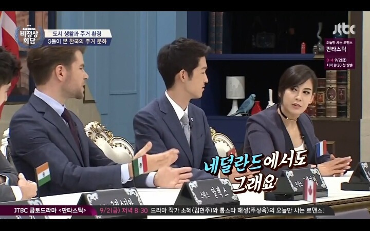 외국인들이 본 한국의 아파트