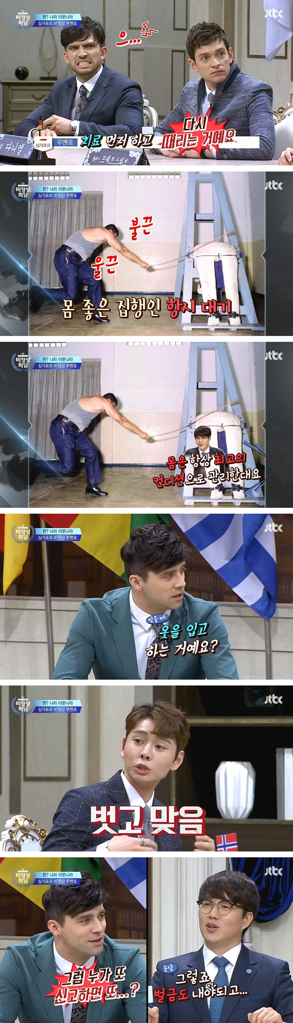 법이 엄격한 나라