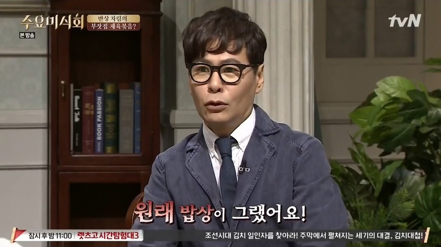 일인 밥상 문화