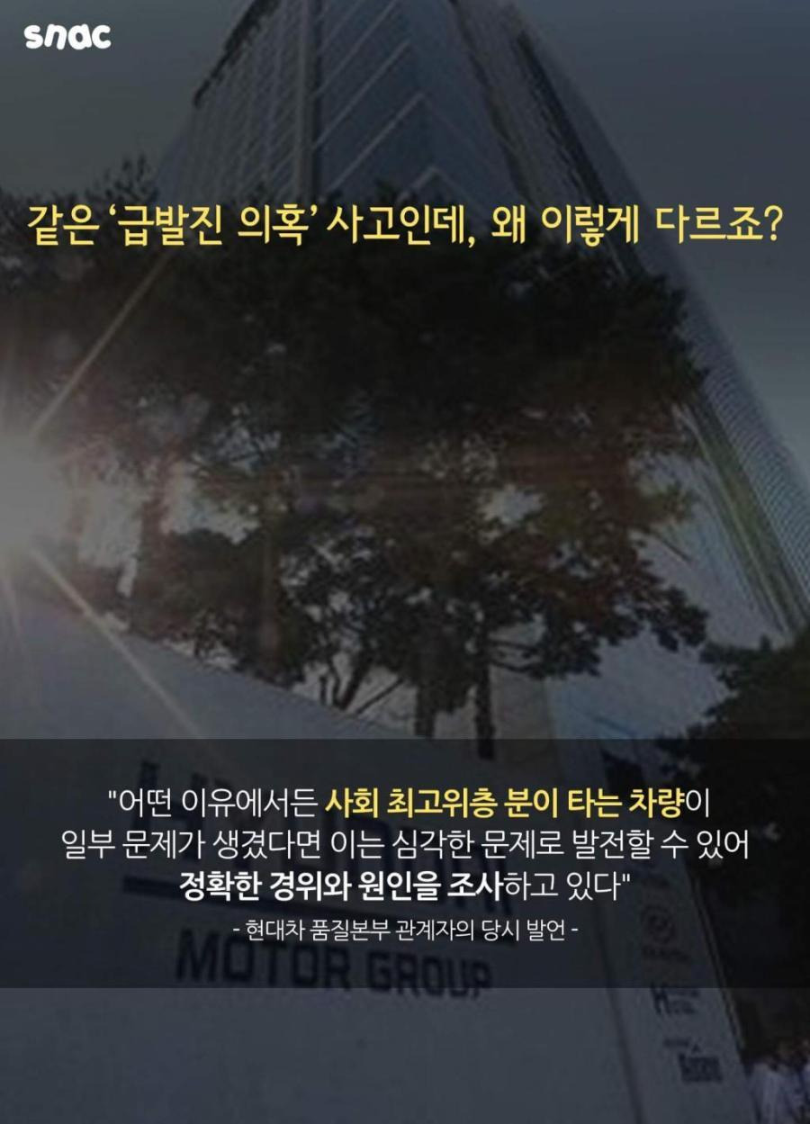 현대차의 처세술