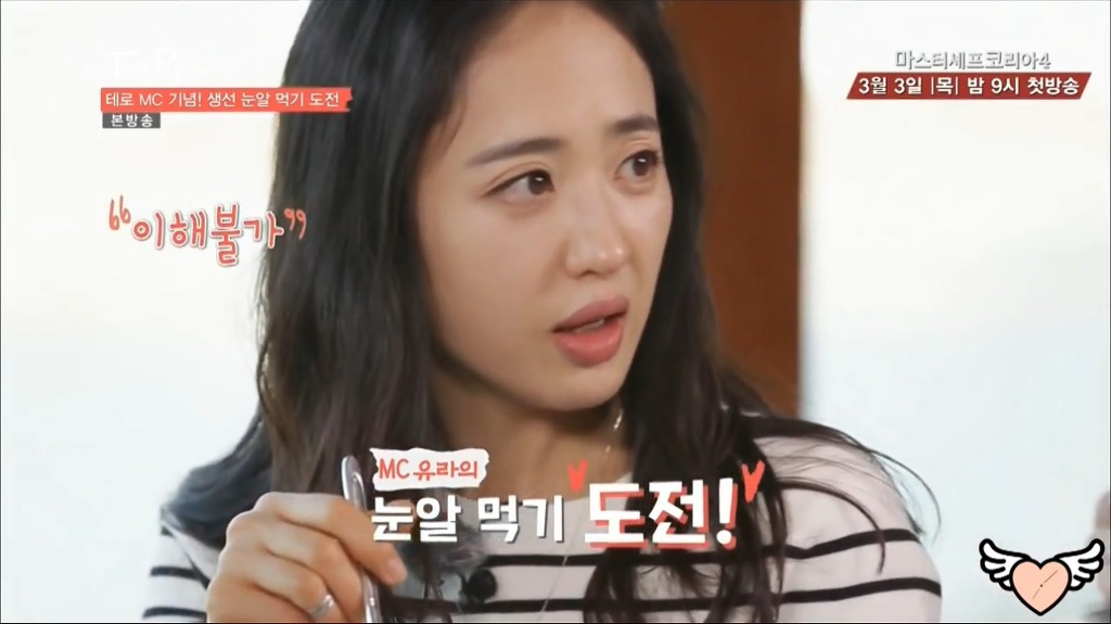 눈알 먹으면 어른 아니에요?