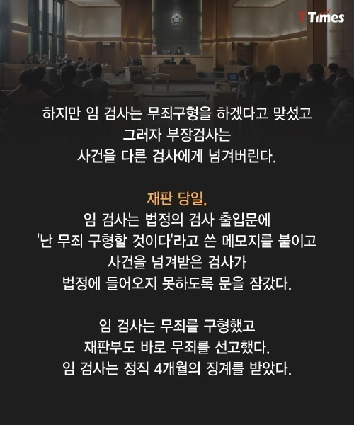 검찰 수뇌부는 왜 임은정 검사가 거북한가