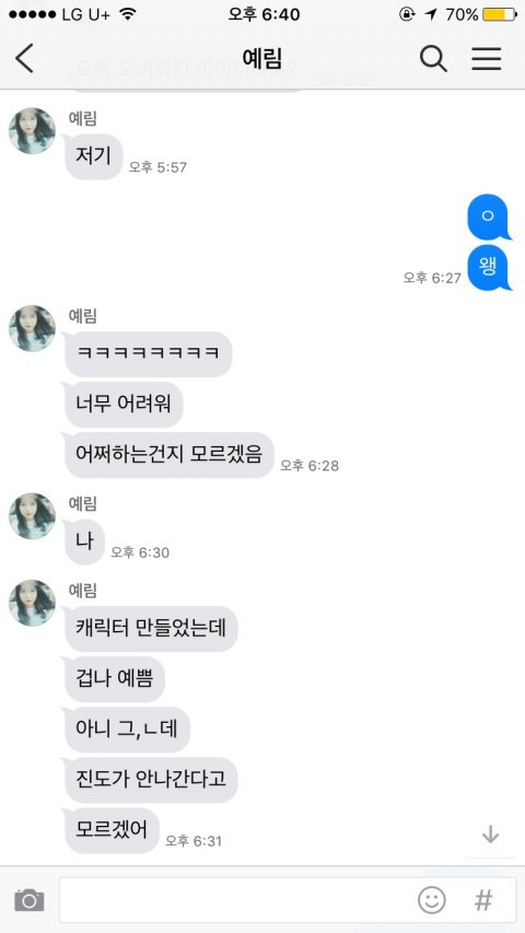 오버워치가 하고 싶었던 여동생