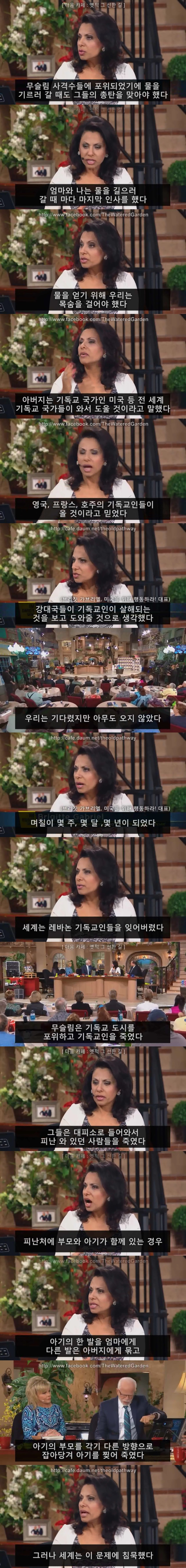 레바논이 이슬람 국가가 된 이유