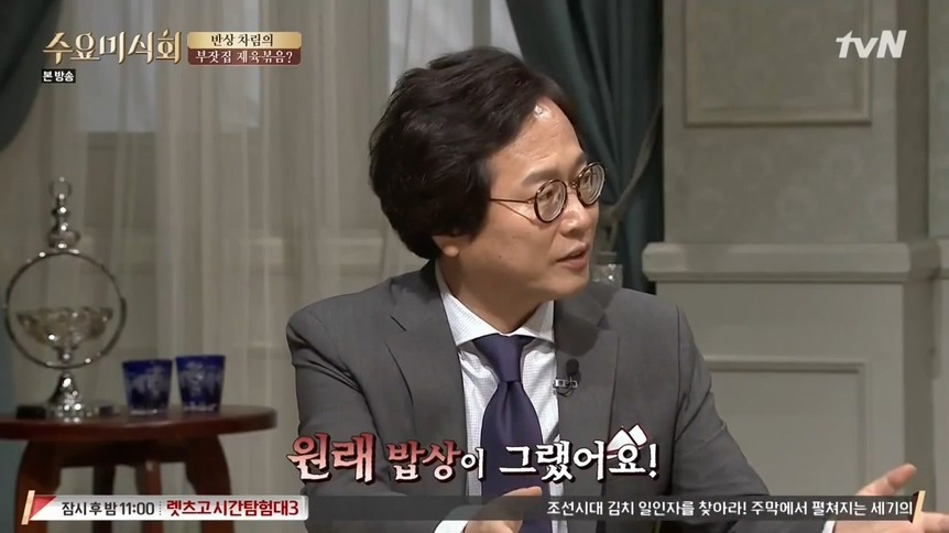 일인 밥상 문화