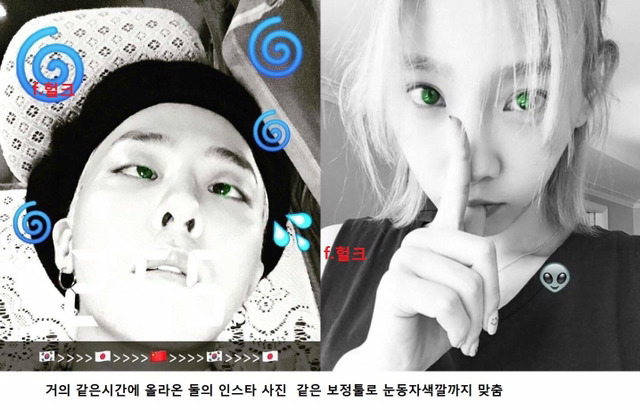 태연과 지드래곤의 열애?