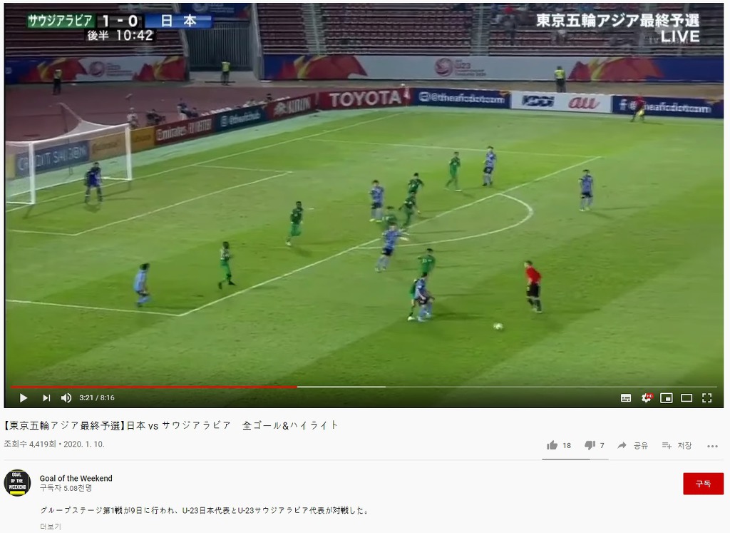 AFC U-23 일본 경기 중계한 TV 아사히의 코미디