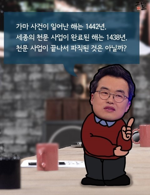 역사에서 사라진 장영실