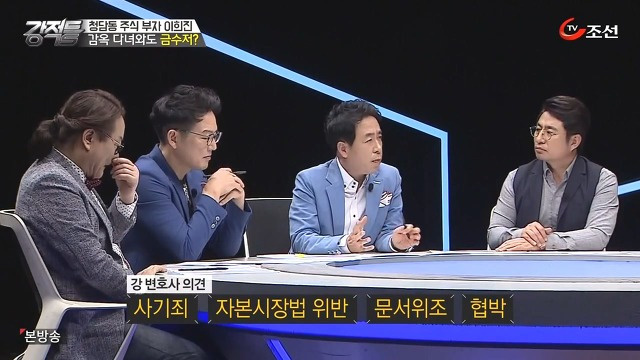 이희진이 받을 처벌 수위는?