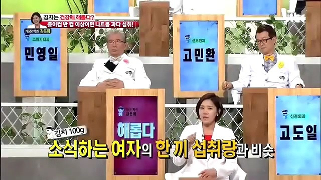 몸에 좋다고 아이에게 권했던 김치