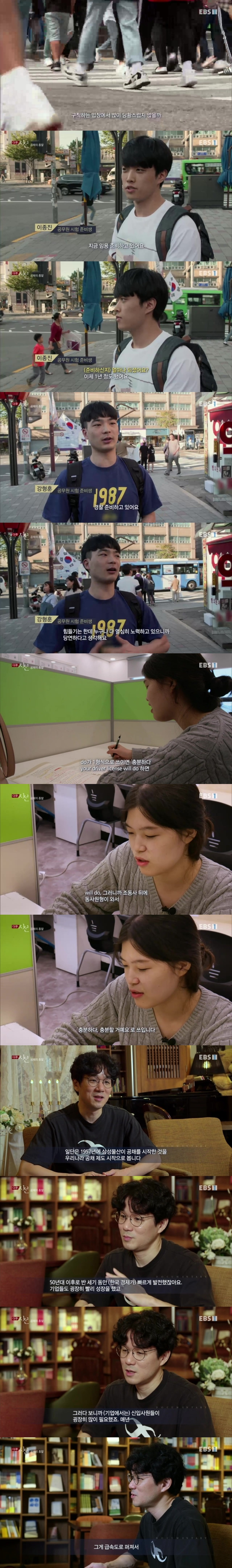 공채의 종말... 신입사원 공채가 사라진다