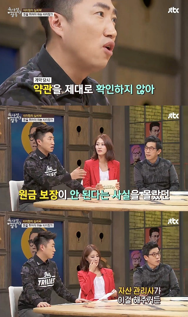 자산관리사를 믿지 않는 이유