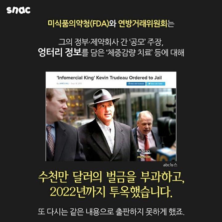 현대 의학을 믿지 않았던 베스트셀러 필자